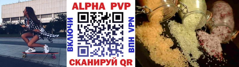 A PVP VHQ  Купить где  Белогорск 