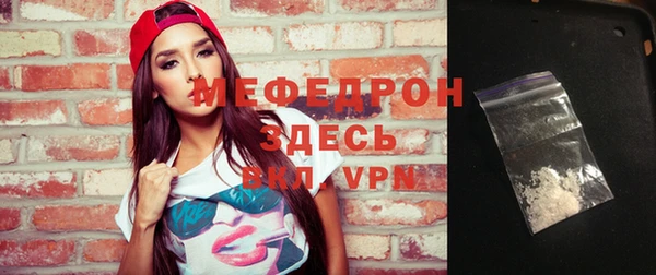 мефедрон Горняк