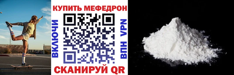 Меф мяу мяу  Купить закладки  Белогорск 