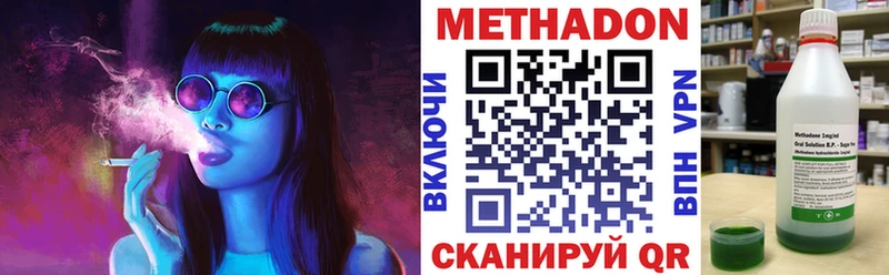 Купить  Белогорск  МЕТАДОН methadone 