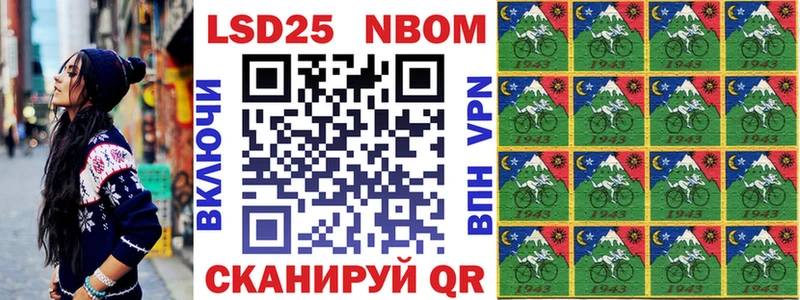 Марки 25I-NBOMe 1500мкг  Купить  Белогорск 